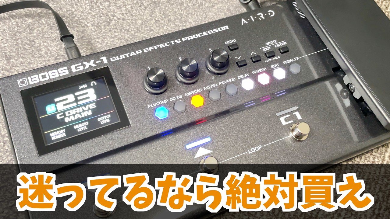 BOSS GX-1 総合レビュー