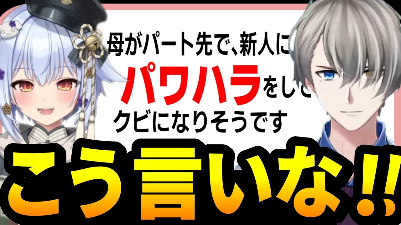 【#かなたま相談所 】母がヤバイ！化け物？アドバイスする！かなえ先生＆犬山たまき兄貴【犬山たまき/かなえ先生】【かなえ先生/ Vtuber 切り抜き】