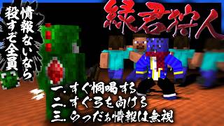 緑君のヤクザすぎる狩人でひろしと青鬼が平等に逃げ出していく【マインクラフト / 青鬼ごっこ人狼】