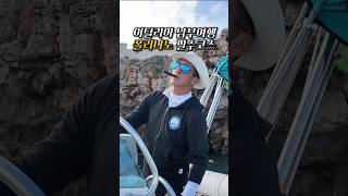 이탈리아남부여행 폴리냐노아마레 필수코스 추천 #italy