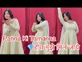 Panna Ki Tamanna Hai New Version Dance Video हीरा पन्ना Instagram Trending Viral R