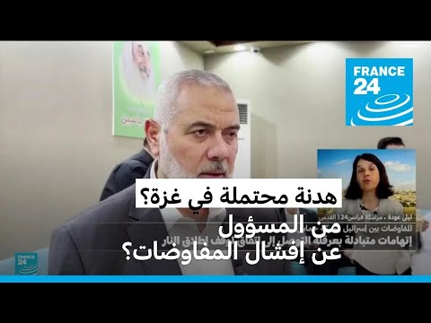 حماس تتهم نتنياهو بـ" المماطلة" للتوصل إلى اتفاق لوقف إطلاق النار في غزة