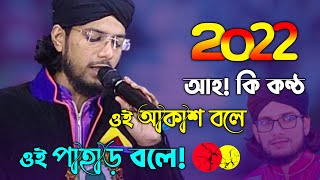 Md Imran Gojol┇Silpi MD Imran New Bangla Gojol 2