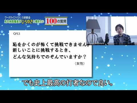 医学科 鳥大病院×ひろゆき‗43