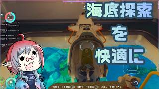 【Subnautica 2】前作経験者、再び海へ。なお私のPCは瀕死です。 #2