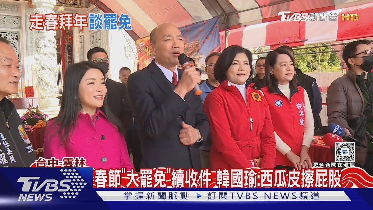 初二好忙!韓國瑜提罷免「精氣神」快耗光