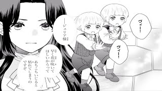 【異世界漫画】 迫害され続けた悪女令嬢が、天使のように愛らしい双子王子に母として尽くす。笑顔を守る愛と戦いの物語！ 1~13【マンガ動画】
