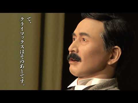 漱石アンドロイド　モノローグ『ポーの奇妙な物語――開会の辞に代えて』