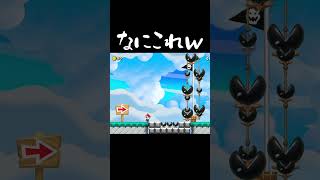 ゴールポールがブラックパックンにｗ #マリオメーカー2 #shorts #マリメ2