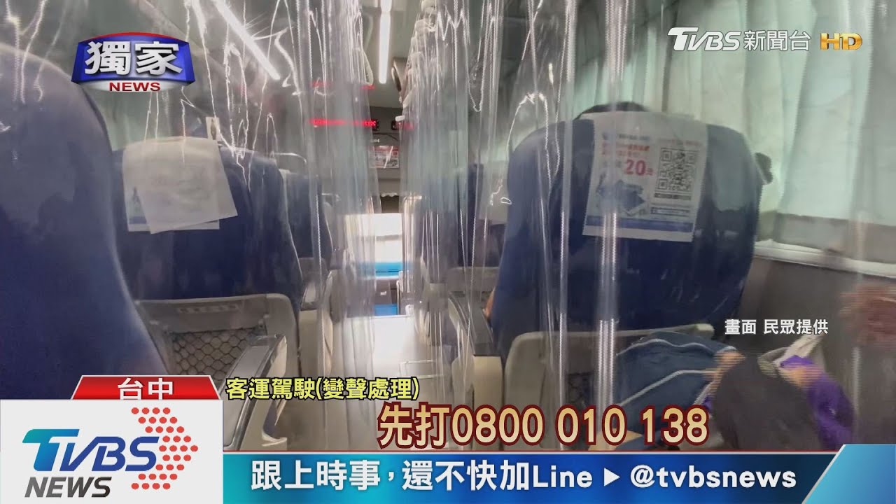 國光客運「防疫塑膠簾」太臭　駕駛：歡迎客訴