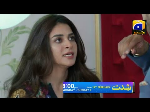 Shiddat Episode 17 Teaser |#Shiddat16|Shiddat Episode 17 Promo reviewl Har pal geo