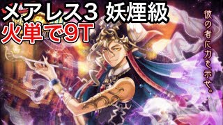 メアレス3 ハード تنزيل الموسيقى Mp3 مجانا メアレス3 ハード تنزيل الموسيقى Mp3 مجانا