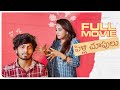 Pelli Choopulu Full Movie Telugu Full Movies Nishat Shaik Mohit Pedada Cinema Chupista Mawa