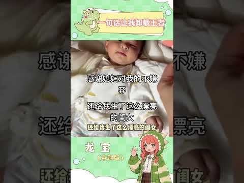 今年看到的恐怖故事又多了一个#王者荣耀 #网恋#奔现#生娃