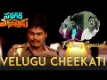 Velugu Cheekati Sad Video Songs | Sapthagiri Express Movie | Sapthagiri | Roshini Prakash