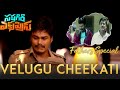 Velugu Cheekati Sad Video Songs Sapthagiri Express Movie Sapthagiri Roshini Prakash
