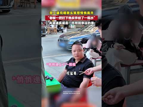 This is the most comfortable way for workers to get along #Guangdong Meng Ge #Workers #Positive ener