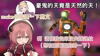 【不停被兩位前輩們誇的moka直接進入甘結語模式 豪鬼的天竟是天然的天？！】#vtuber中文 #vtuber中文翻譯 #ぶいすぽっ #vspo中文 #烤肉精華 #甘結もか #胡桃のあ #猫汰つな