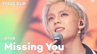 [Stage Clip🎙] BTOB (비투비) - 그리워하다 (Missing You) (Theatre ver.) | KCON:TACT 4 U