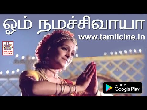 Om Nama shivaya HD சலங்கை ஒலியில் SP ஷைலஜா நடித்த ஜானகி பாடிய ஓம் நமசிவாய பாடல்