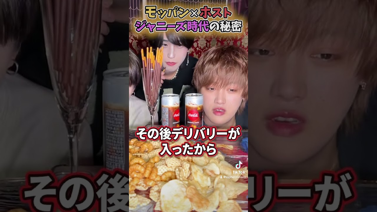 TikTokでcipherminami検索🔥