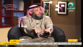 عثمان الخميس قناة المعالي الحرية شروطها وضوابطها جزء 4