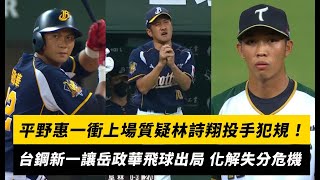 [閒聊] 突襲投球