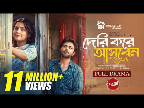 Deri Kore Asben | দেরি করে আসবেন | Full Natok| Apurba & Sadia Ayman | New Natok 2025 | Capital Drama