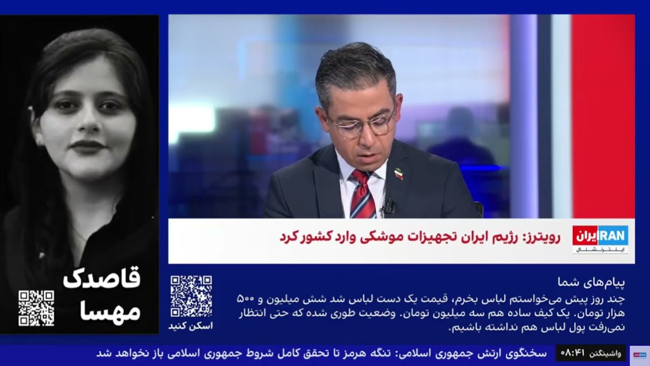 افشاگری رویترز از شبکه مخفی 5 هزار نهادی ج.ا برای دور زدن تحریم
