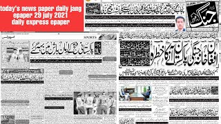 today's newspaper daily jang epaper | urdu newspaper daily express | 29 july 2021| urdu akhbar