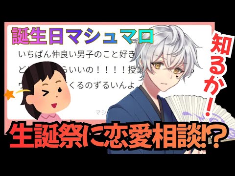 マシュマロ」のYahoo!リアルタイム検索 - X（旧Twitter）を