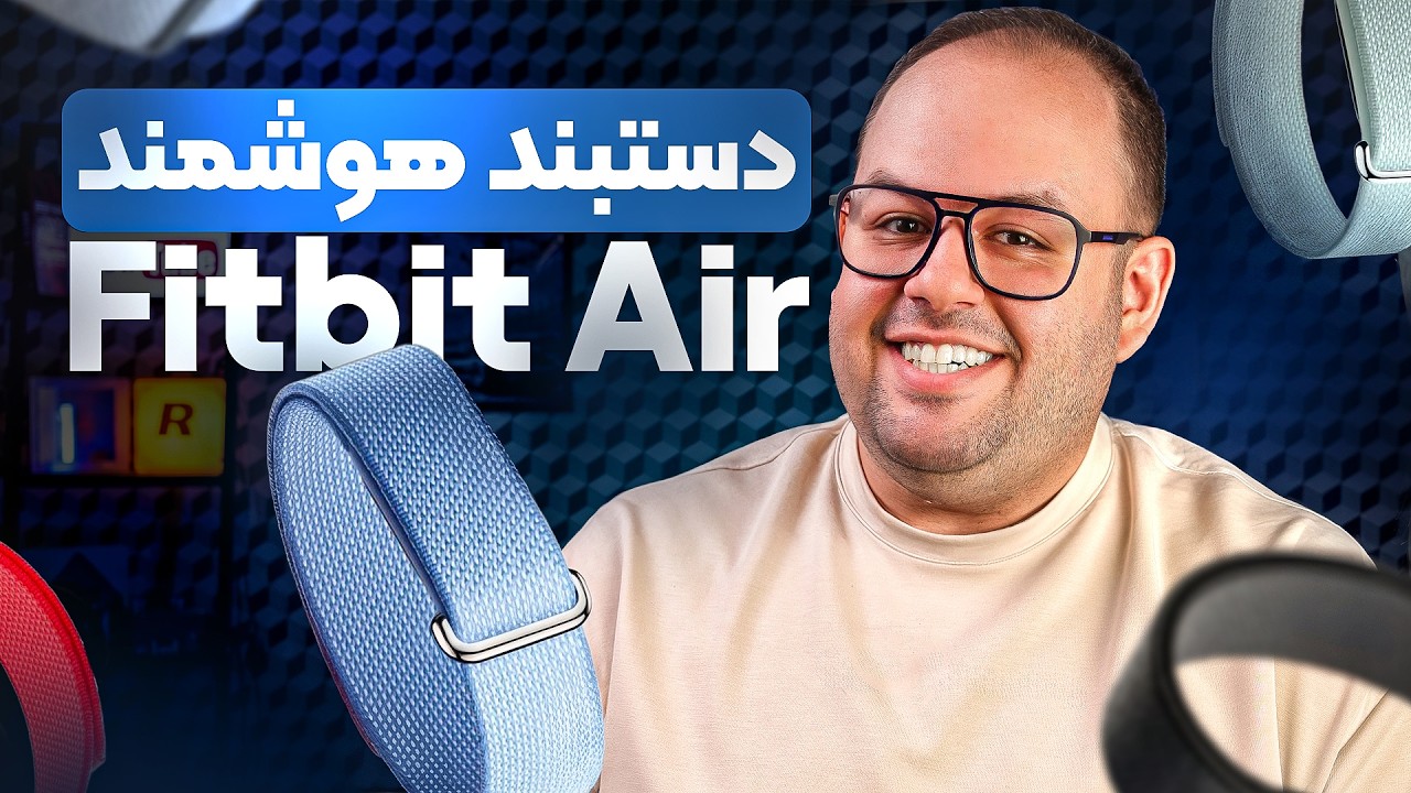 گوگل فیت‌بیت ایر بخریم یا نه؟ |  بررسی (Google Fitbit Air)