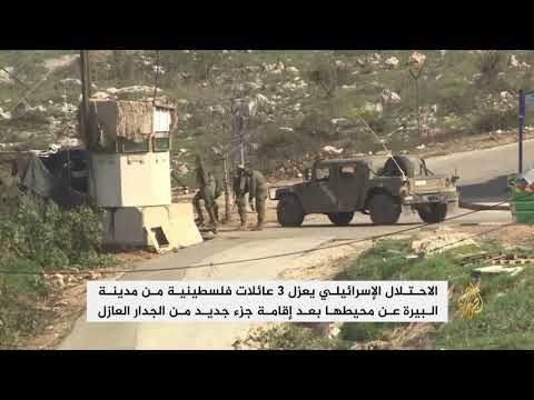 الاحتلال يعزل ثلاث عائلات فلسطينية بحجة حماية المستوطنين