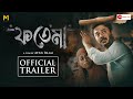 Fotema | Official Trailer | Rahul Banerjee | Moon Sarkar | Atiul Islam | PM Movies