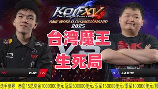 Download lagu 魔王曾家镇的背水一战!只要击败韩国明久就晋级!拳皇15世界锦标赛#格斗游戏 #swc2025 #kofxv #拳皇15 #fgc mp3 Download lagu 魔王曾家镇的背水一战!只要击败韩国明久就晋级!拳皇15世界锦标赛#格斗游戏 #swc2025 #kofxv #拳皇15 #fgc mp3