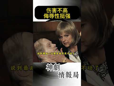 傷害不高，侮辱性挺強！#shorts #搞笑 #反轉