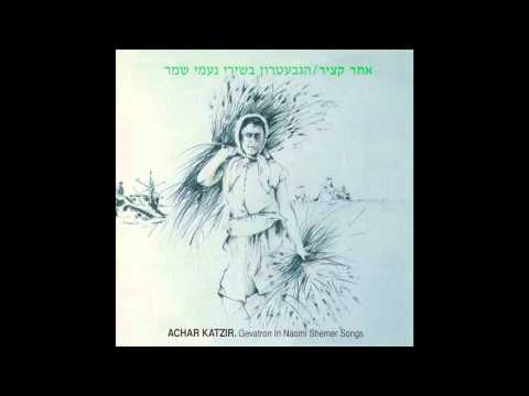 Hagevatron | נועה - הגבעטרון - אחר קציר