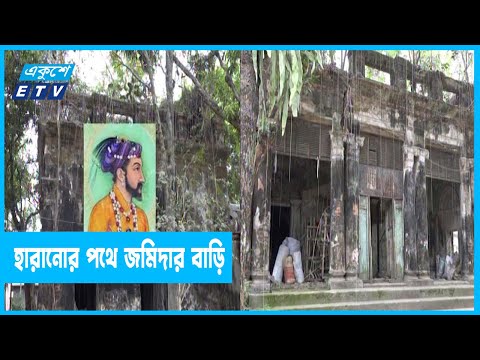 হারানোর পথে টাঙ্গাইলের সন্তোষ জমিদার বাড়ি