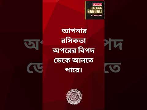 বৃশ্চিক : দৈনিক রাশিফল 13August 2023   #scorpio   #dailyhoroscope #shorts  #viral