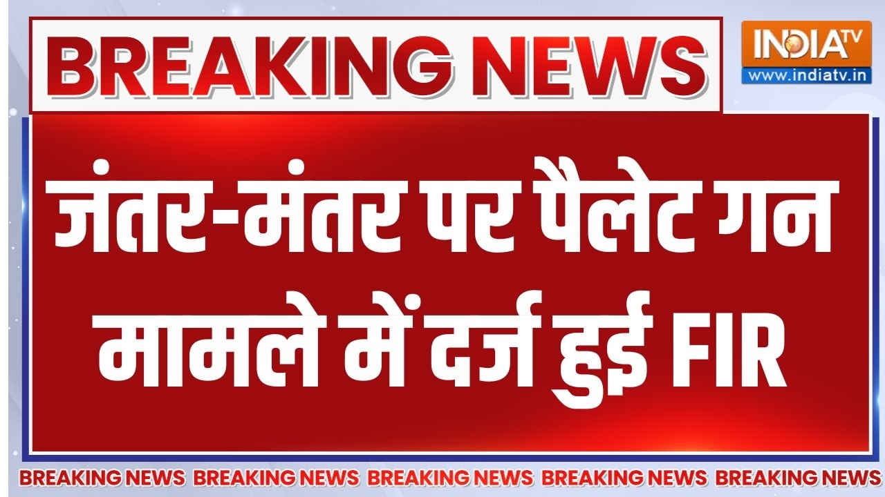 Breaking News : जंतर-मंतर पर पैलेट गन मामले में दर्ज हुई FIR | Rahul Gandhi 