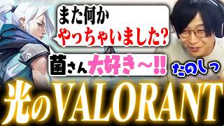 ソロランクで荒んだ心に沁みる光のVALORANT【善悪菌/ヴァロラント/VALORANT】