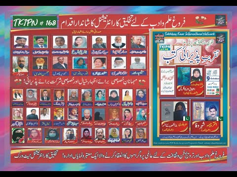 3 Star Book Review Program I p#161 I TKIPN786