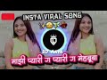 Cute Smile Ne Ghayal Kar Gai Mala Dj Maze Dilache Dargan Manache Swargan Song Dj Mehbooba ️ Dj