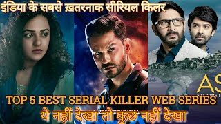 Top 5 Best Psycho/Serial Killer Web Series In Hindi | Abhay | Asur | Breathe | The Stoneman Murders