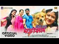 मेरी नई पड़ोसन Meri Naye Padosan Ajay Arya Raj Ananad Preeti Payal Nagpuri R