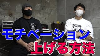 ヤル気を出すための行動とは?