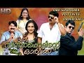 Oru Sindoora Pottinte Ormaykku Malayalam Full Movie