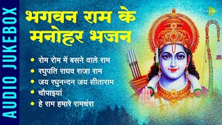 Download lagu राम भजन | भगवान राम के मनोहर भजन | Rom Rom Mein Basne Wale Ram | Chaupaiyan mp3 Download lagu राम भजन | भगवान राम के मनोहर भजन | Rom Rom Mein Basne Wale Ram | Chaupaiyan mp3