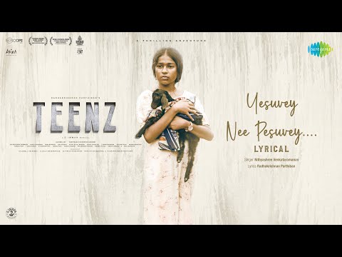 ஏசுவே - லிரிக்