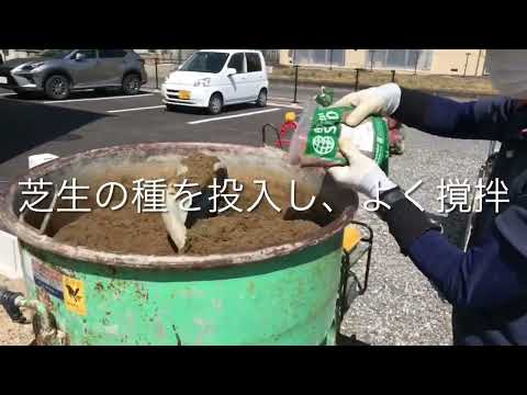 ローラーを使わずに芝を蒔く方法 新しい芝生返し土の作り方